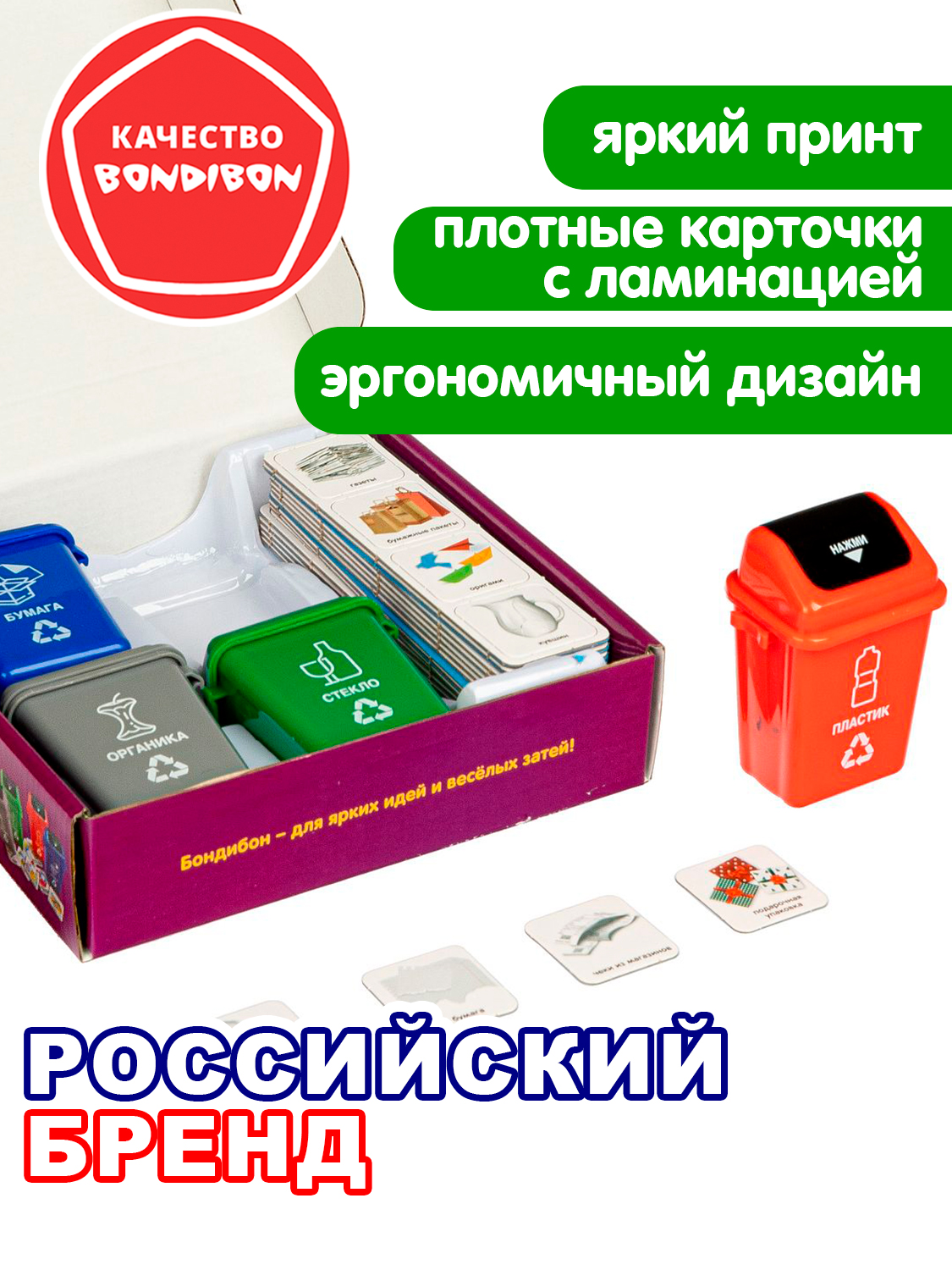 Настольная игра Bondibon обучающая Сортировка мусора - фото 6