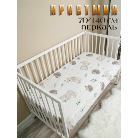 Простыня PersiKids детская 80 x 160 см на резинке 1 шт.