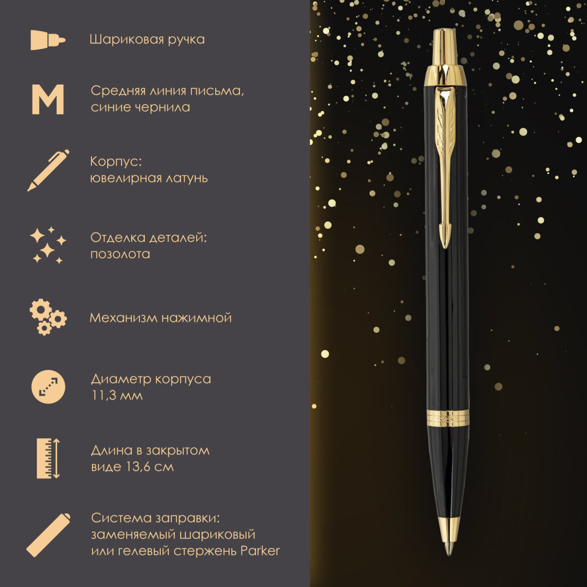 Ручка шариковая PARKER 1 шт. - фото 2