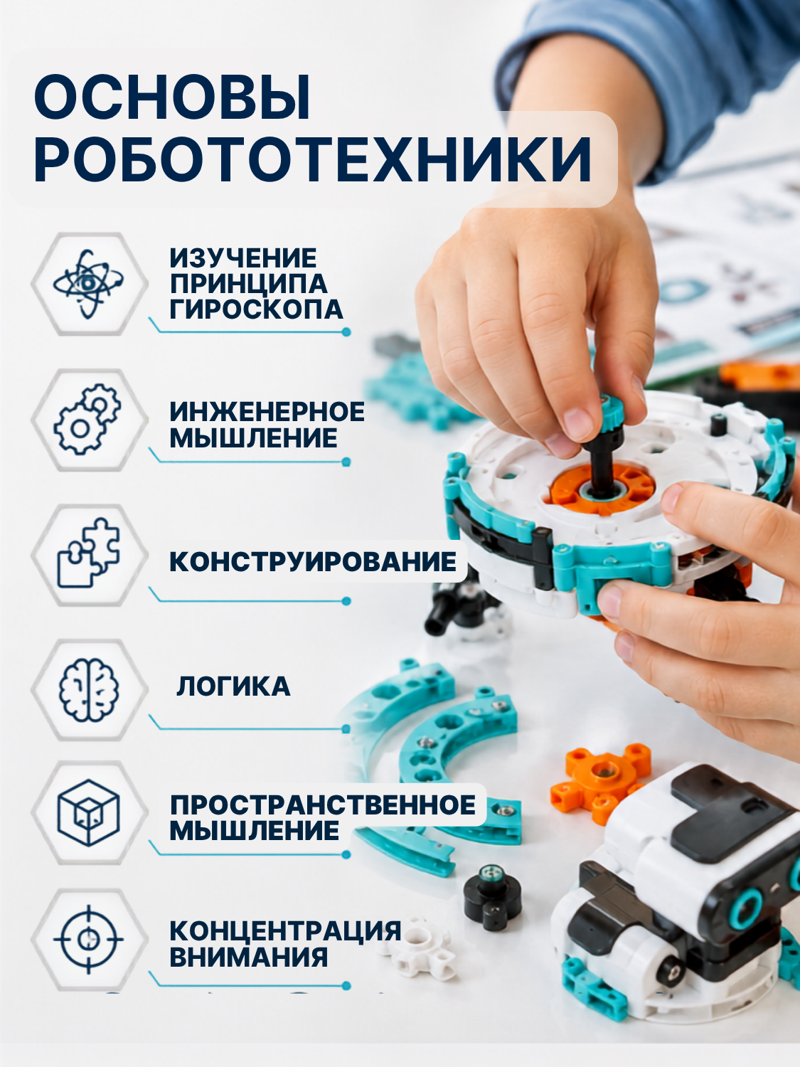 Конструктор Bondibon Робототехника Робот монорельс 186 дет. - фото 6