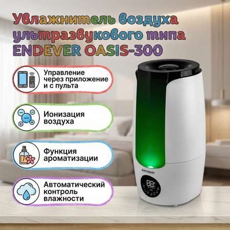 Увлажнитель воздуха ультразвукового типа ENDEVER Oasis-300