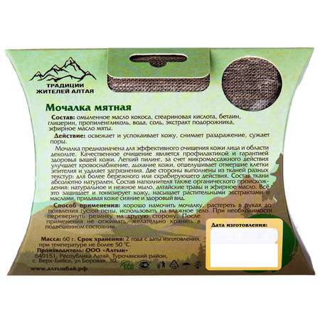 Мочалка Алтын Бай Мятная