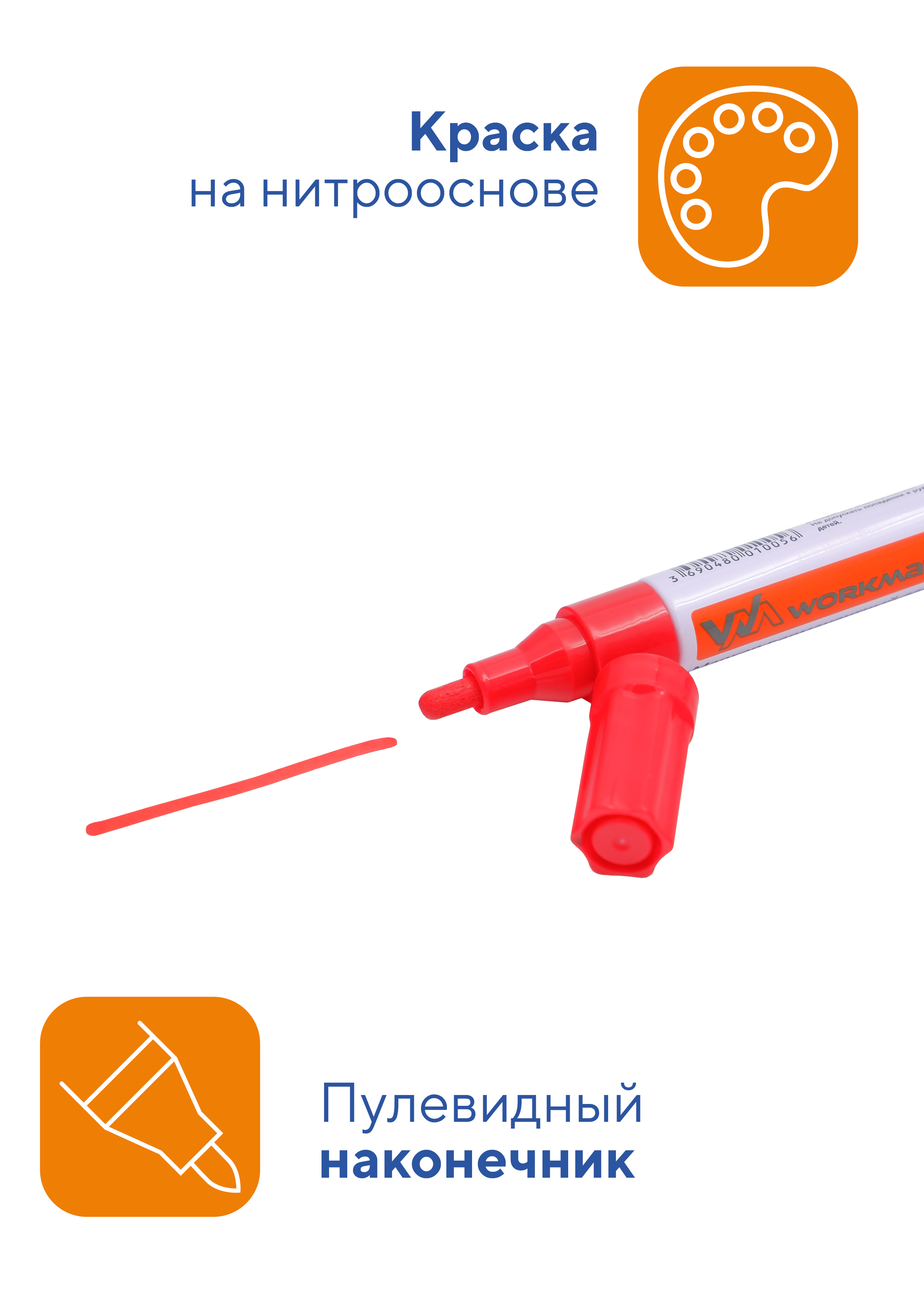 Маркеры WORKMATE 3 цв. - фото 6