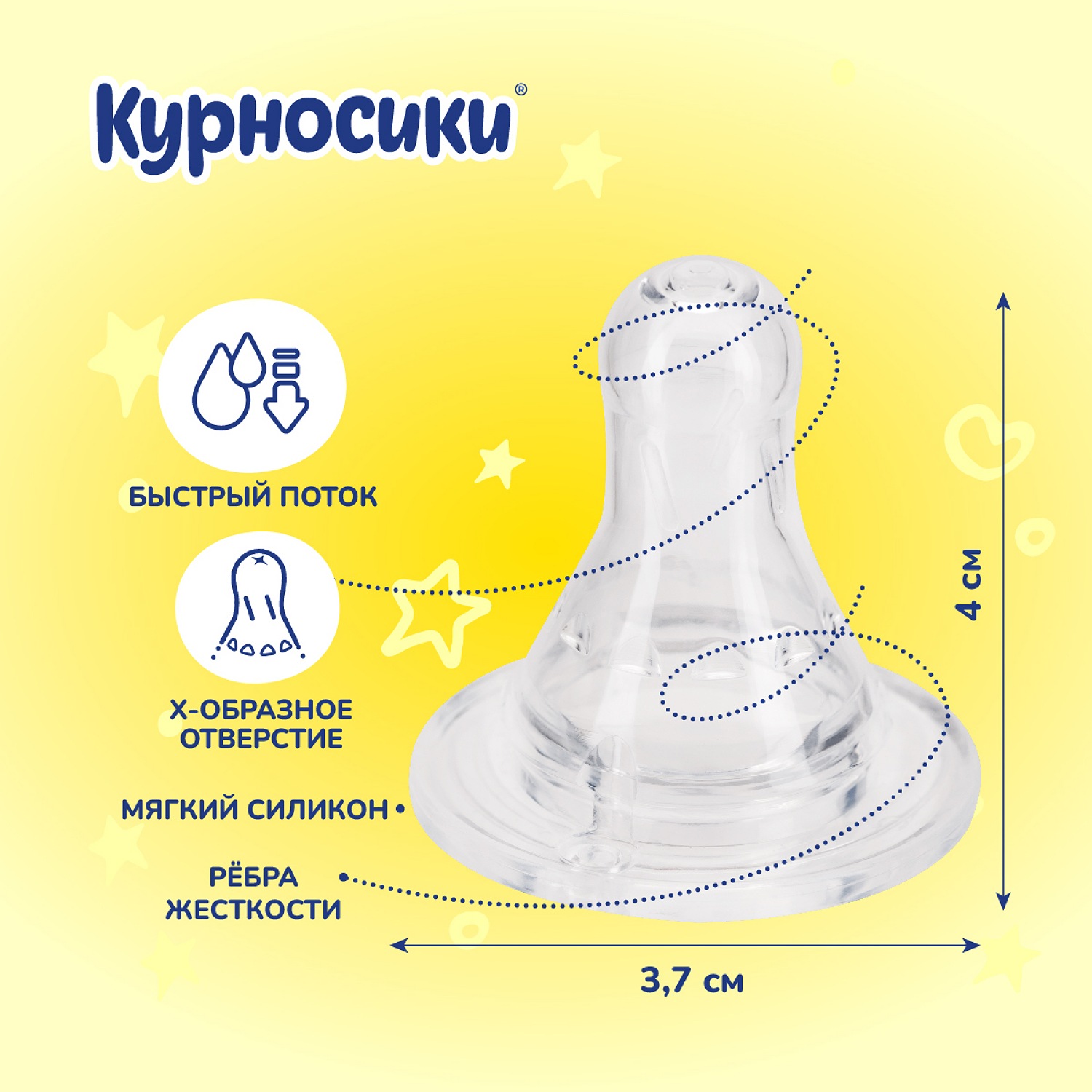 Бутылочка Курносики 125 мл в ассортименте - фото 11