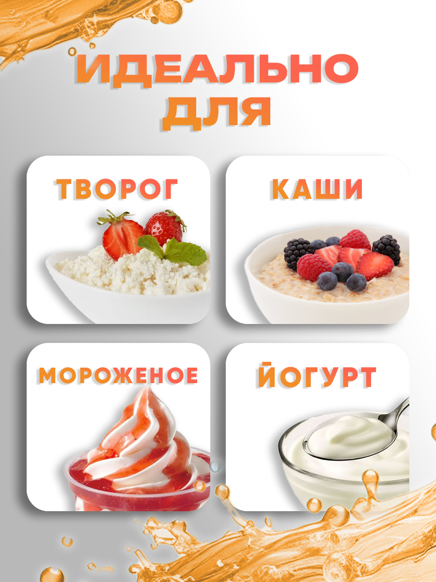 Сироп KREDA для кофе и коктейлей и напитков лимонада Маракуйя 150 г - фото 3