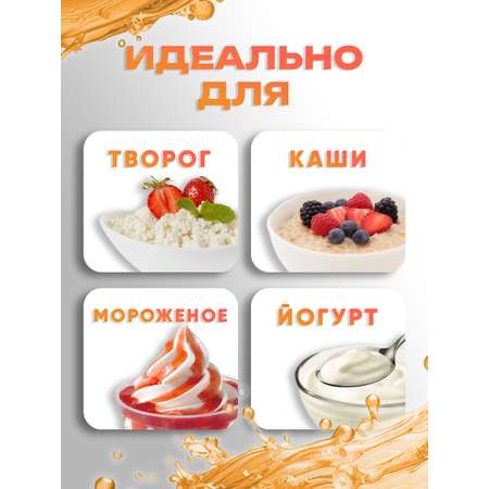 Сироп KREDA для кофе и коктейлей и напитков лимонада Маракуйя 150 г
