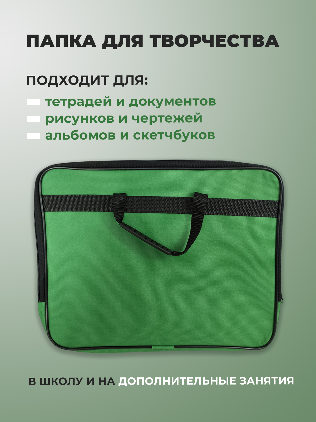 Папка с ручками Cancburg Творчество А4 - фото 5