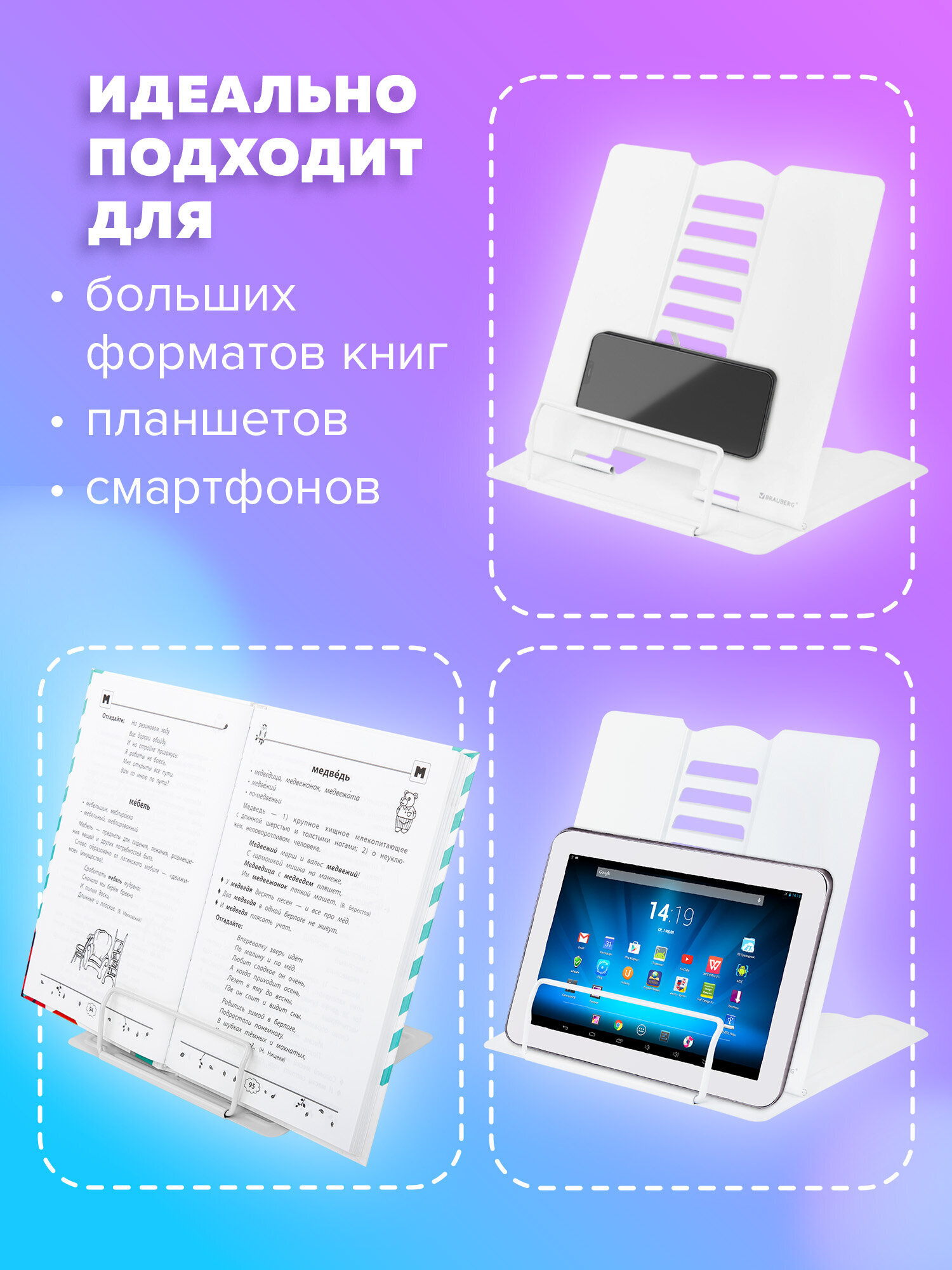 Подставка для книг Brauberg - фото 4