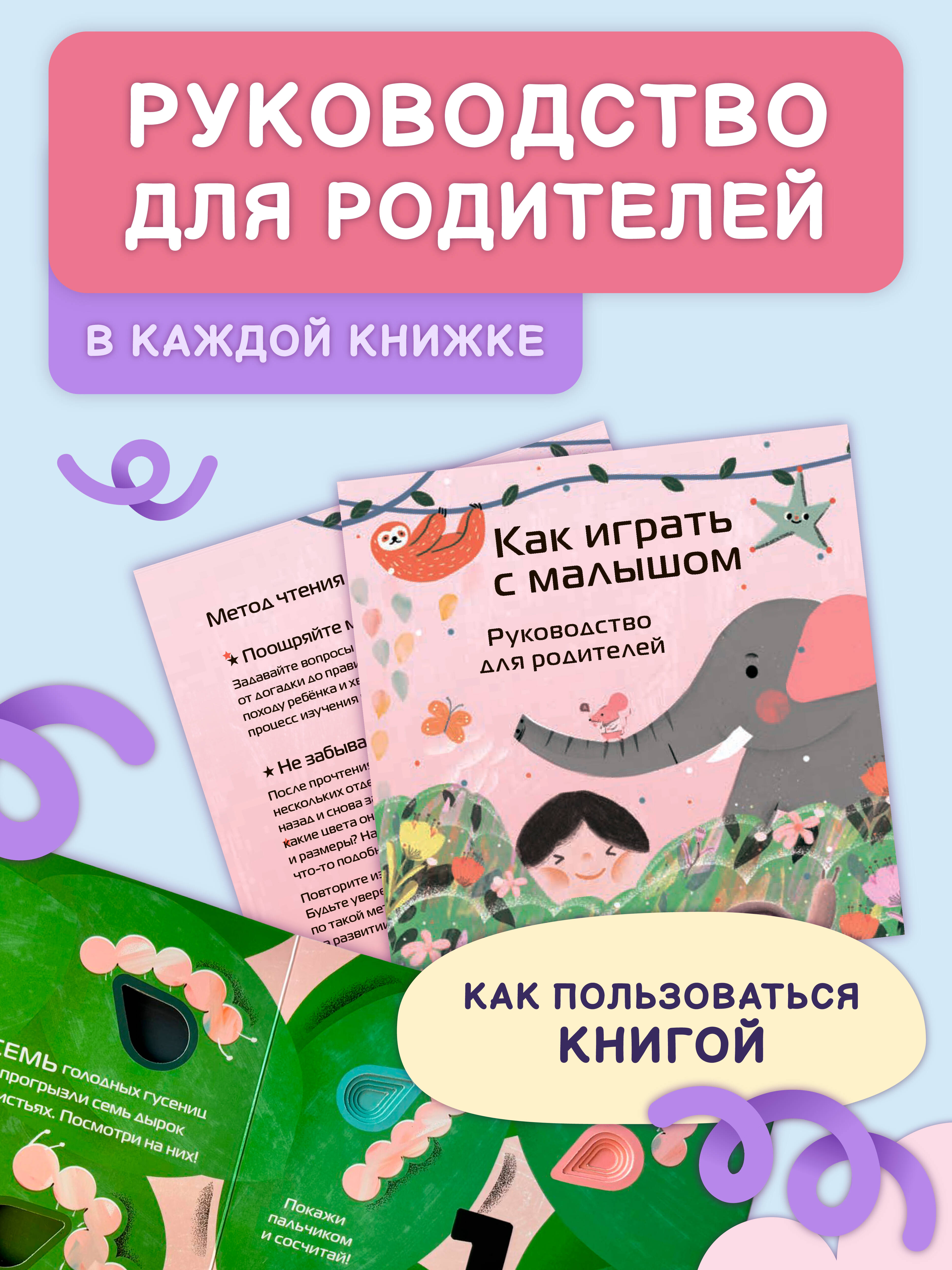 Книга Эксмо Учим цифры Играем пальчиками - фото 4