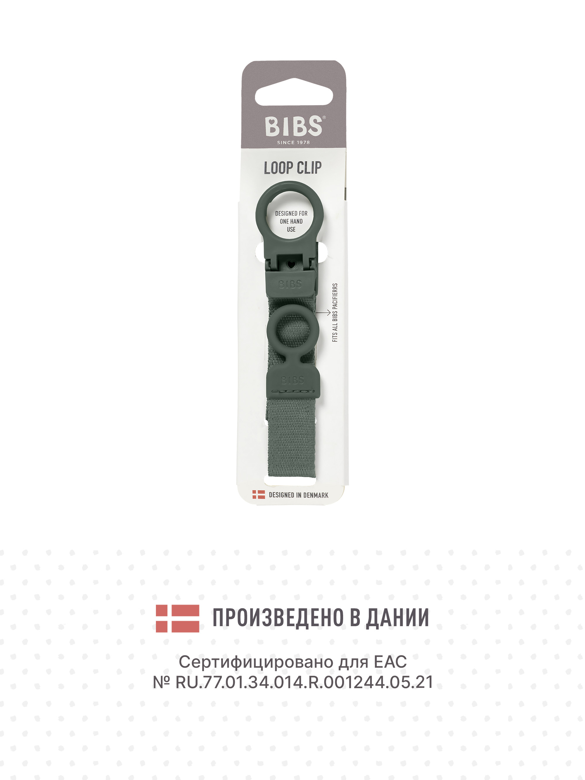 Клипса для пустышки BIBS - фото 4