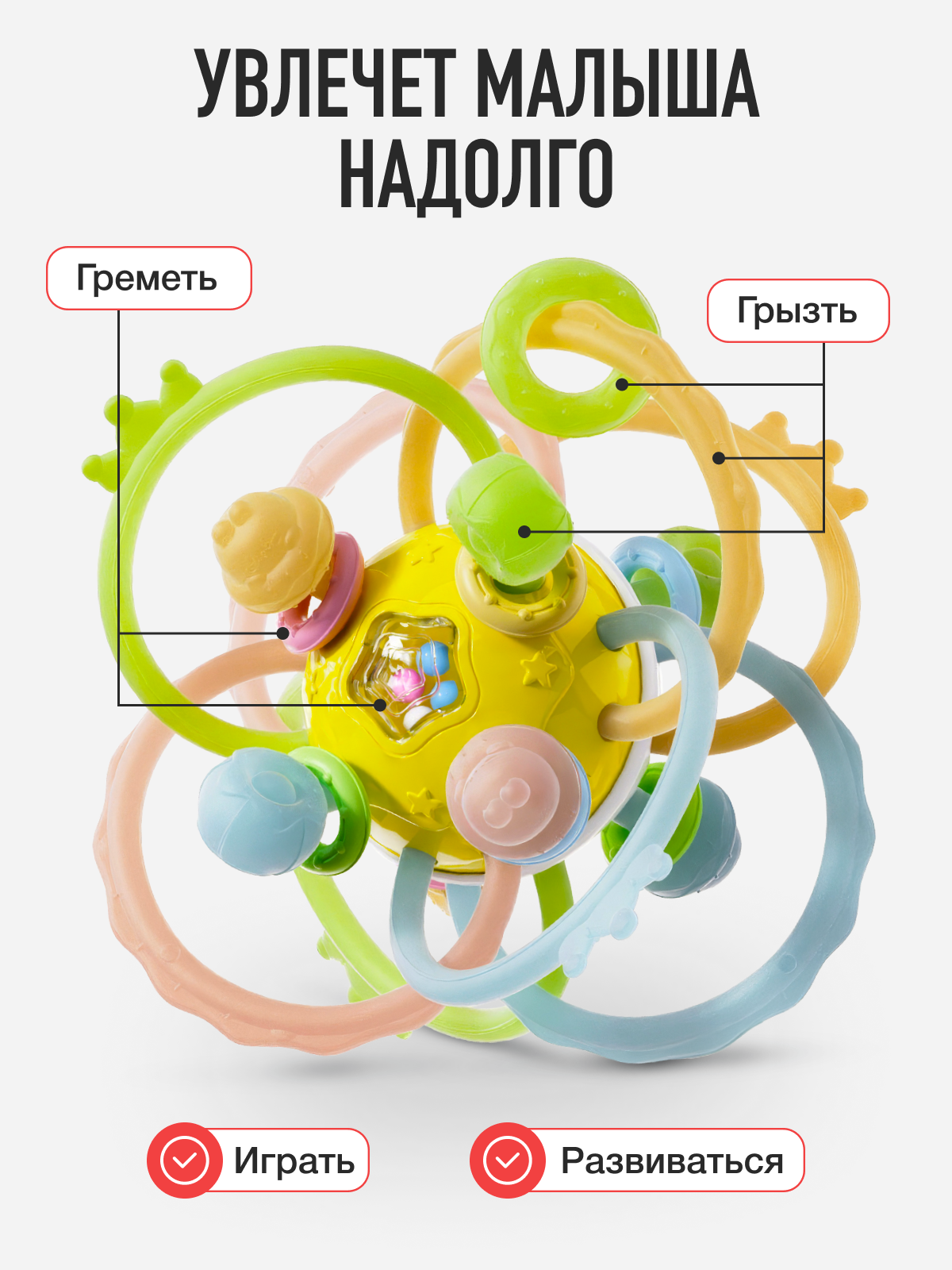 Прорезыватель Mamagoods Сфера жёлтая - фото 2