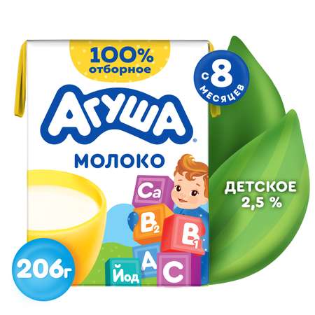 Молоко Агуша стерилизованное 2.5% 200мл с 8месяцев