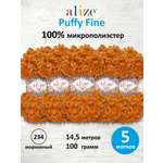 Пряжа с петельками Alize 100г 14 5м 5шт