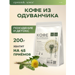 Кофе из одуванчика Без кофеина ОРГАНИК ЛОГОС 200 г
