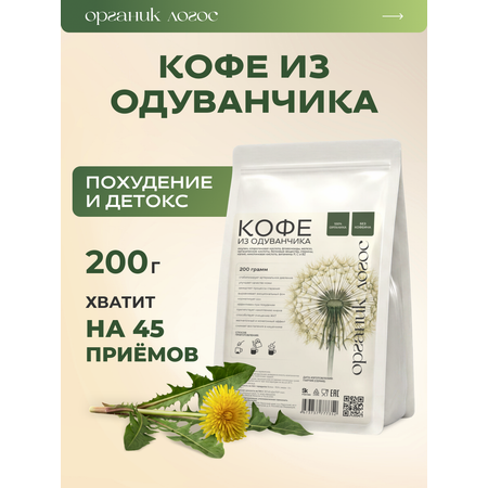 Кофе из одуванчика Без кофеина ОРГАНИК ЛОГОС 200 г