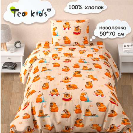Комплект постельного белья TEO kids Капибара 1.5-спальный