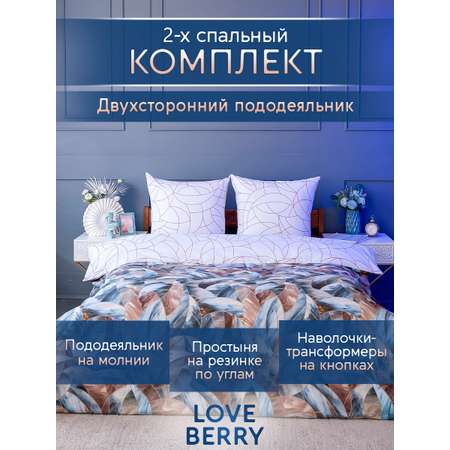 Постельное белье LOVEBERRY 2 спальный, Мраморный витраж