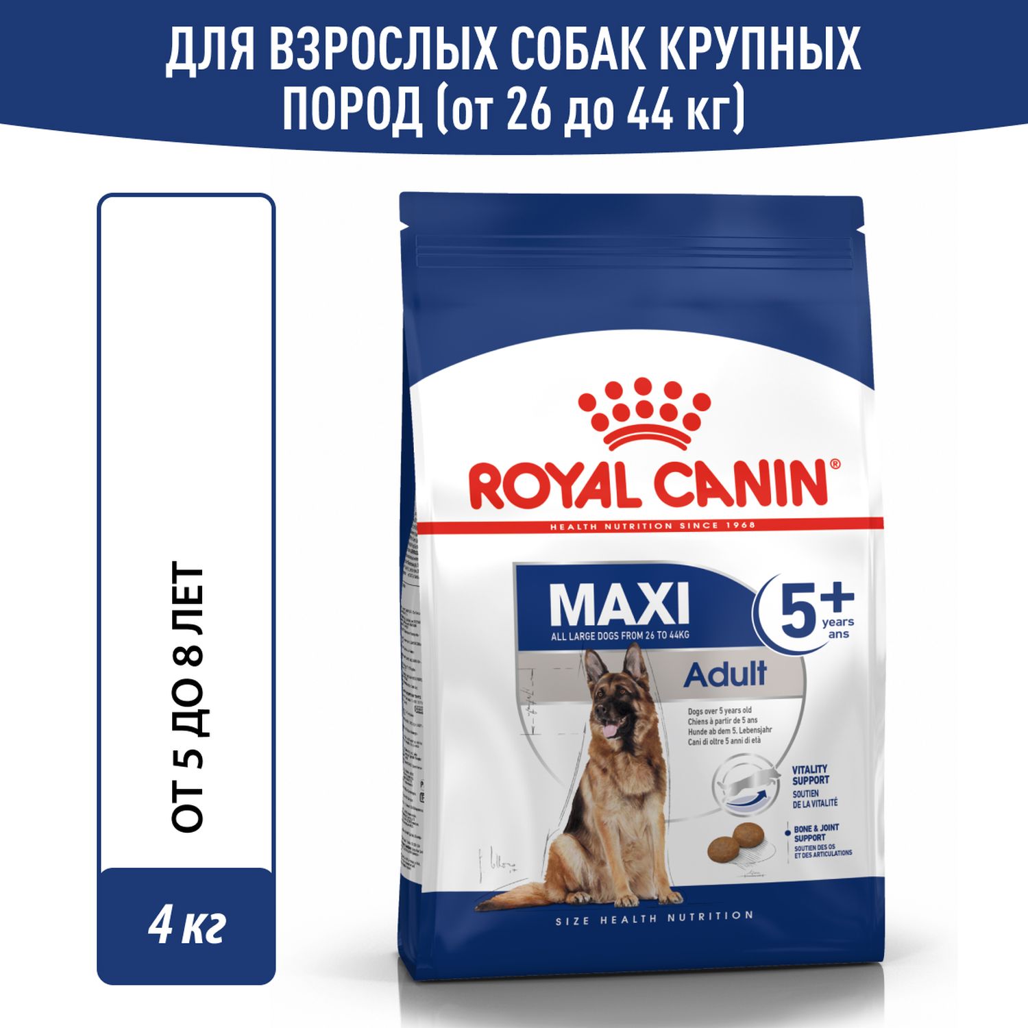 Корм для собак ROYAL CANIN Maxi Adult 5+ крупных пород 4кг - фото 1