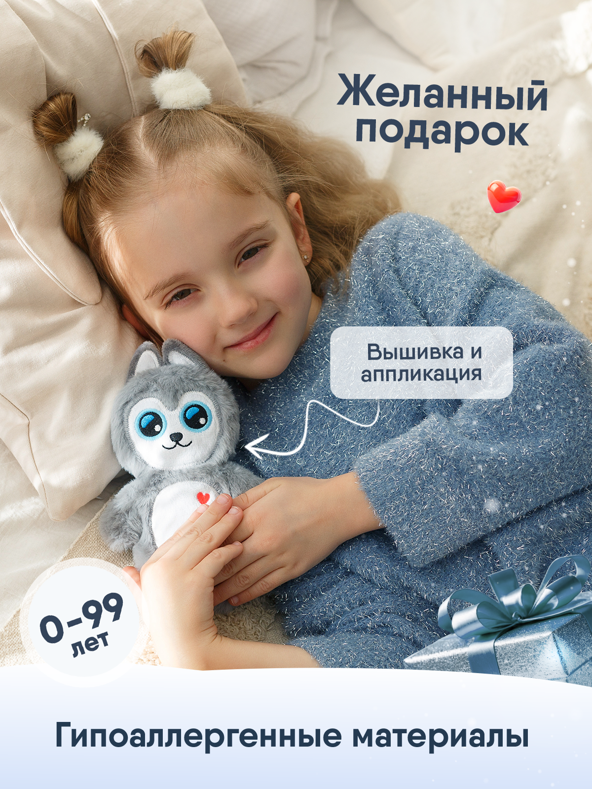 Игрушка мягкая Мякиши собачка Хаски Аляска 4 см - фото 7