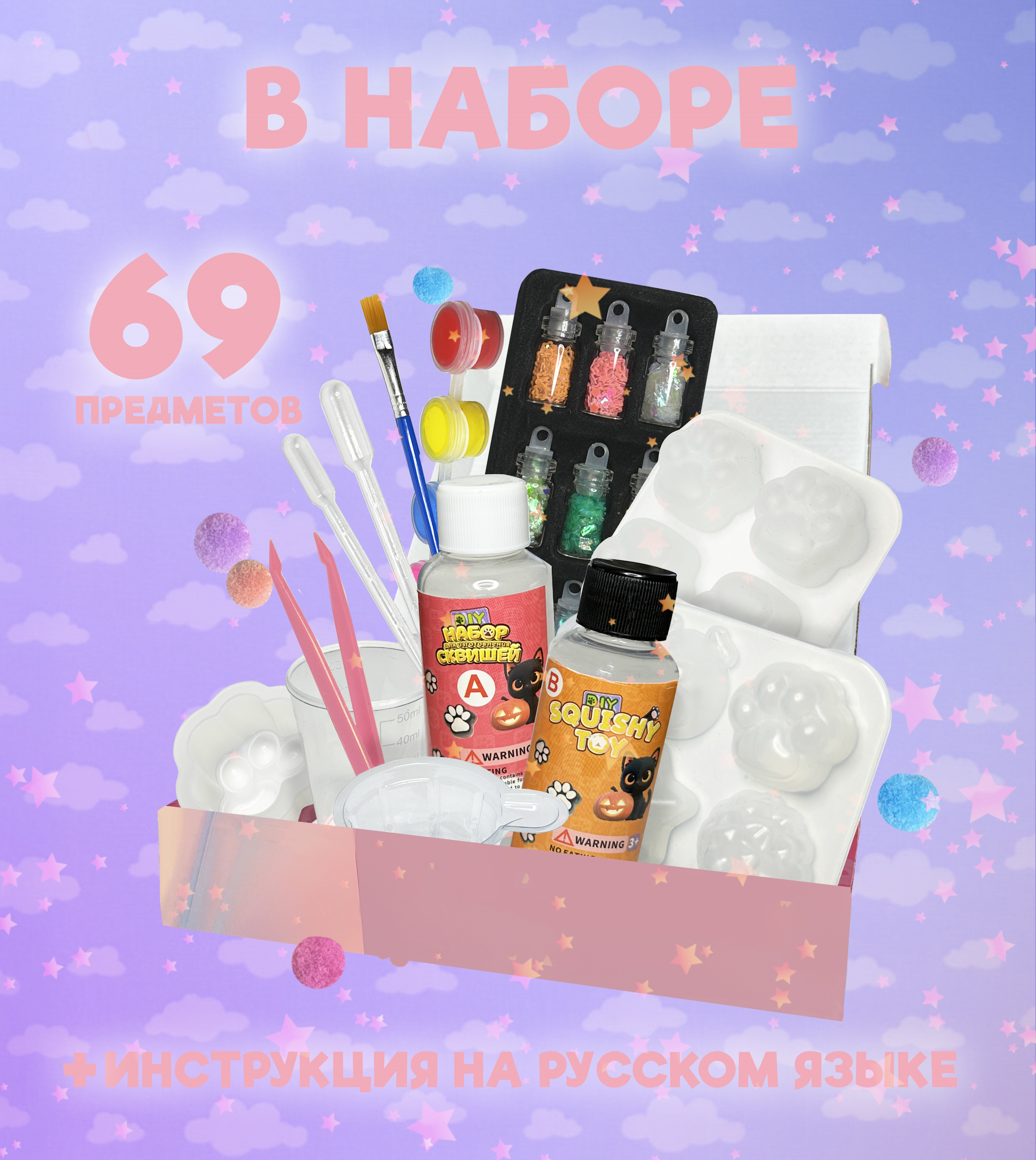 Игровой набор Винтер для создания сквишей DDM1753 - фото 2