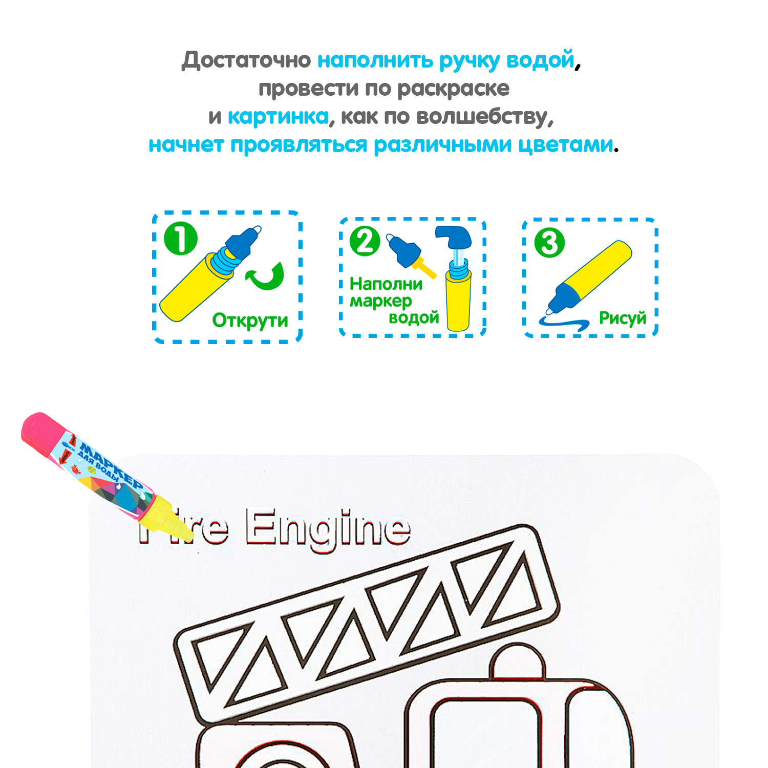 Пазл Bondibon водная раскраска 2в1 Машина классический - фото 7