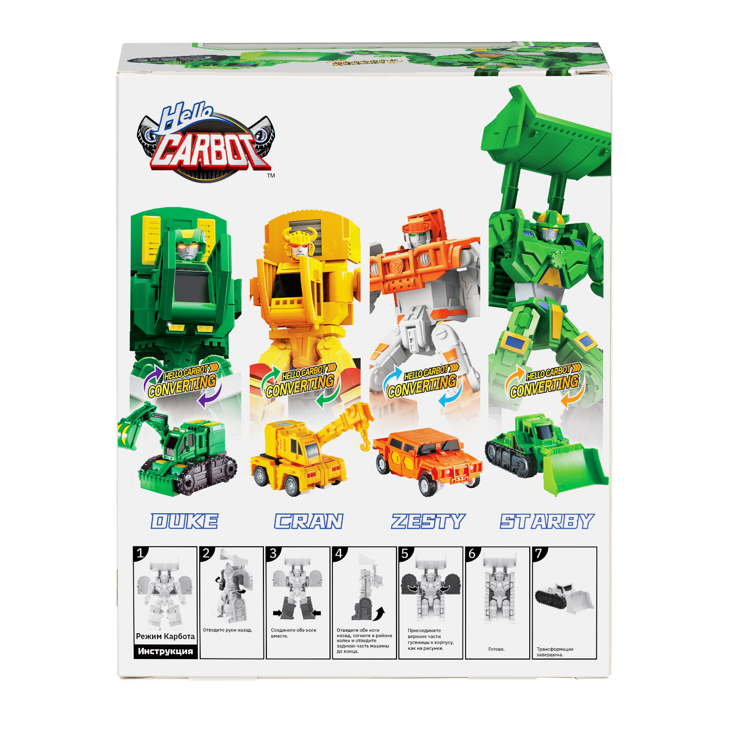 Игровой набор Hello Carbot Трансформер Starby 16 см S5 - фото 11