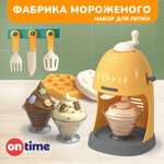 Тесто-пластилин ON TIME 8 цв.