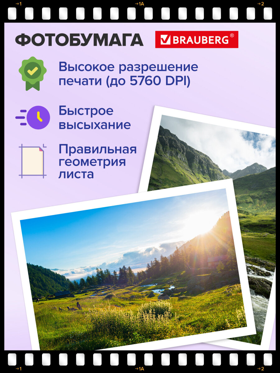 Фотобумага Brauberg матовая А4 набор 50 листов двусторонняя - фото 6