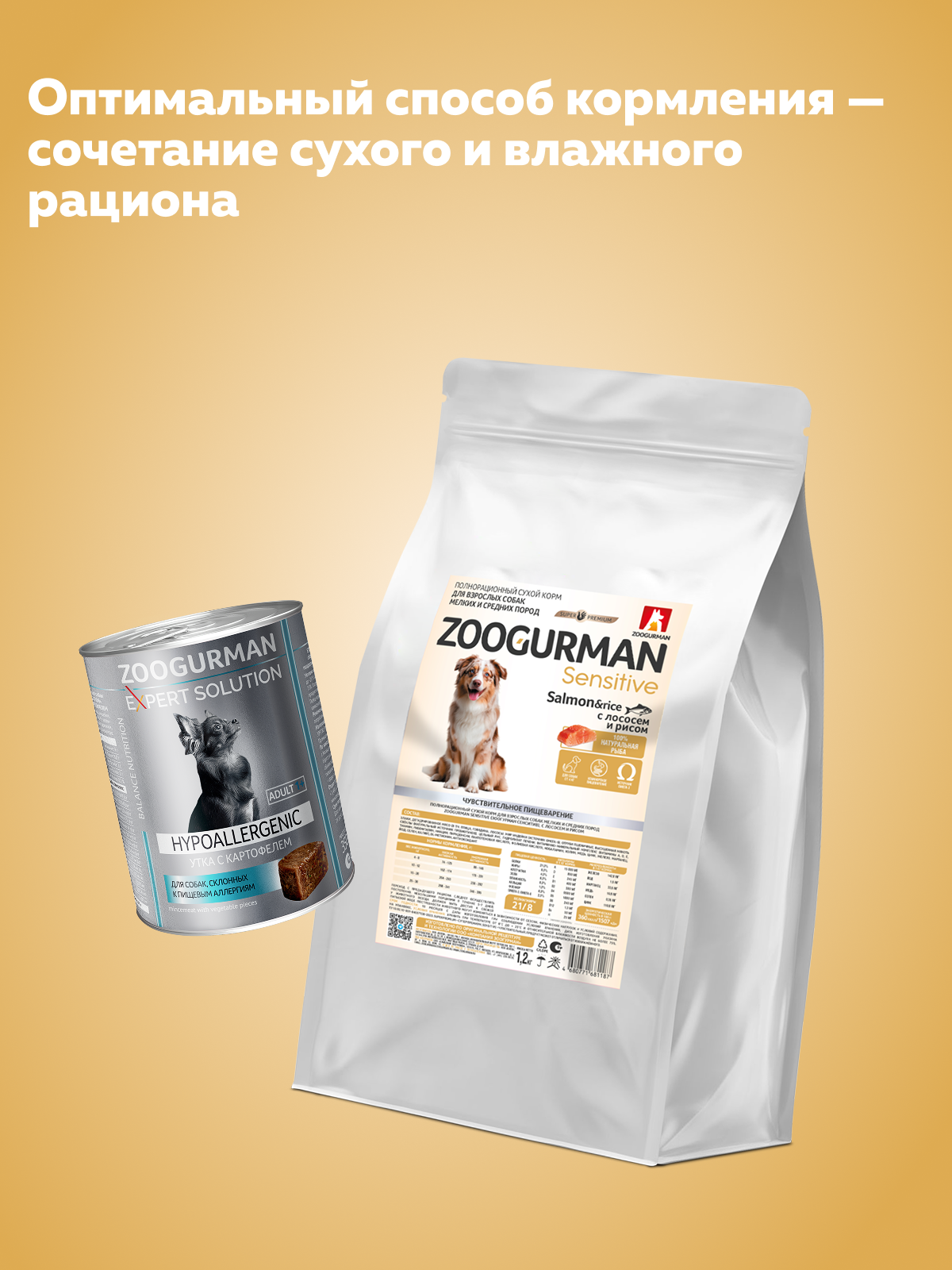 Корм сухой Зоогурман лосось с рисом - фото 6