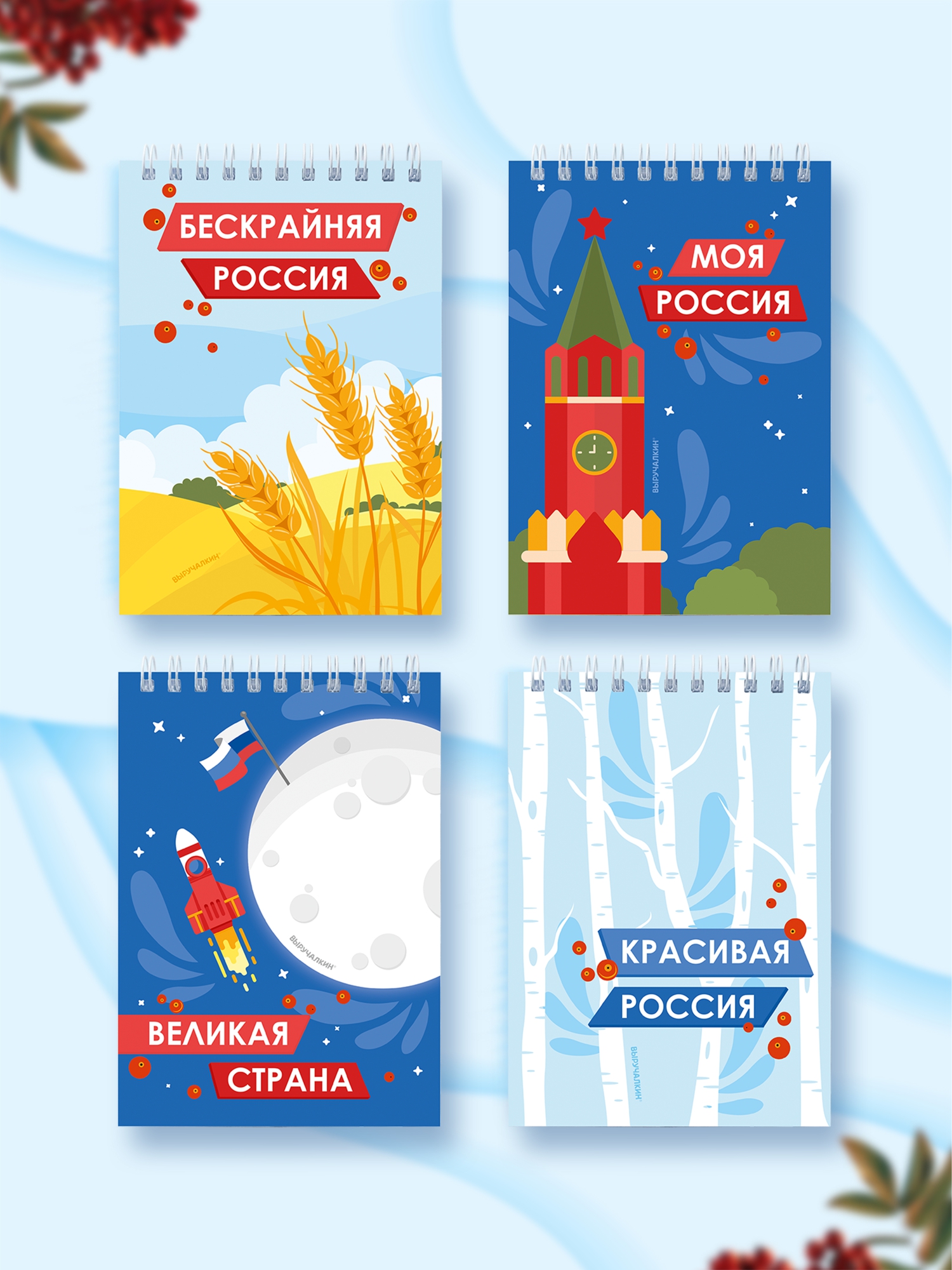 Блокнот Выручалкин Моя Родина - Россия 30 лист. - фото 5
