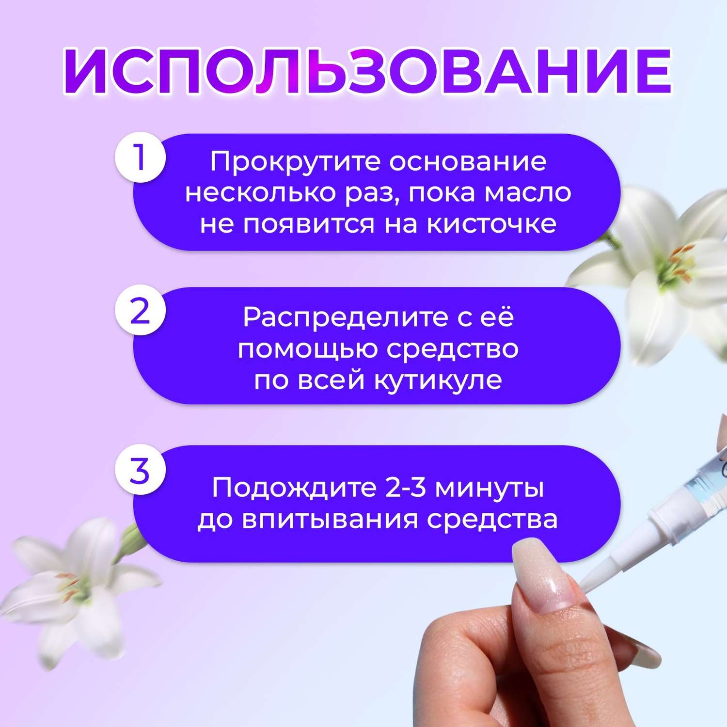 Масло для кутикулы в карандаше . 3мл в ассортименте - фото 9