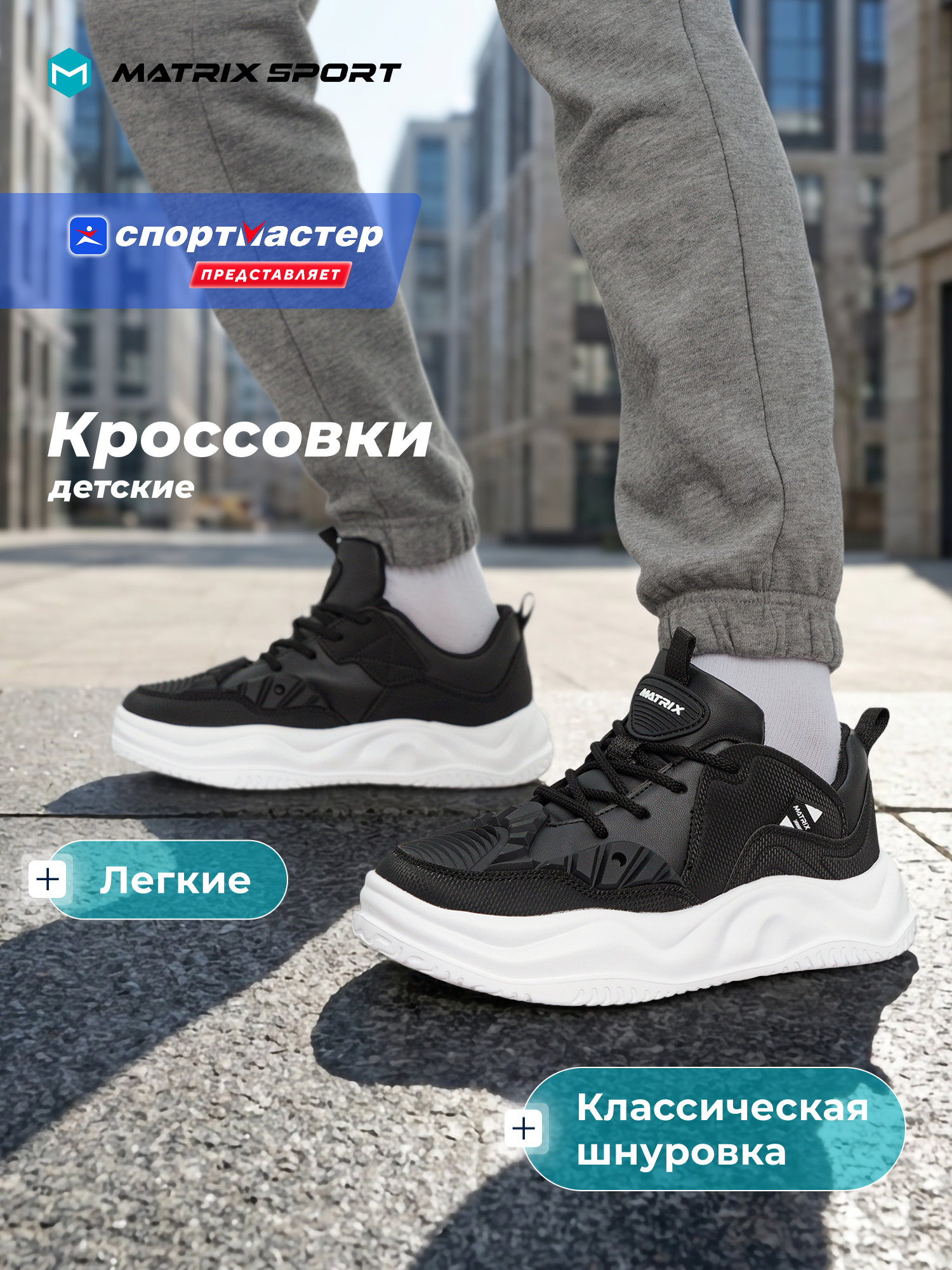 Кроссовки MATRIX SPORT PB-FCMM14ZX1-99 - фото 2