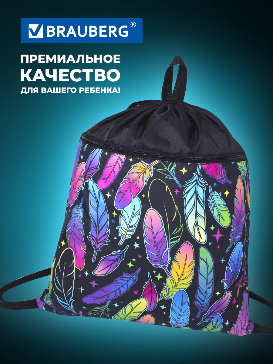 Мешок для обуви Brauberg - фото 5