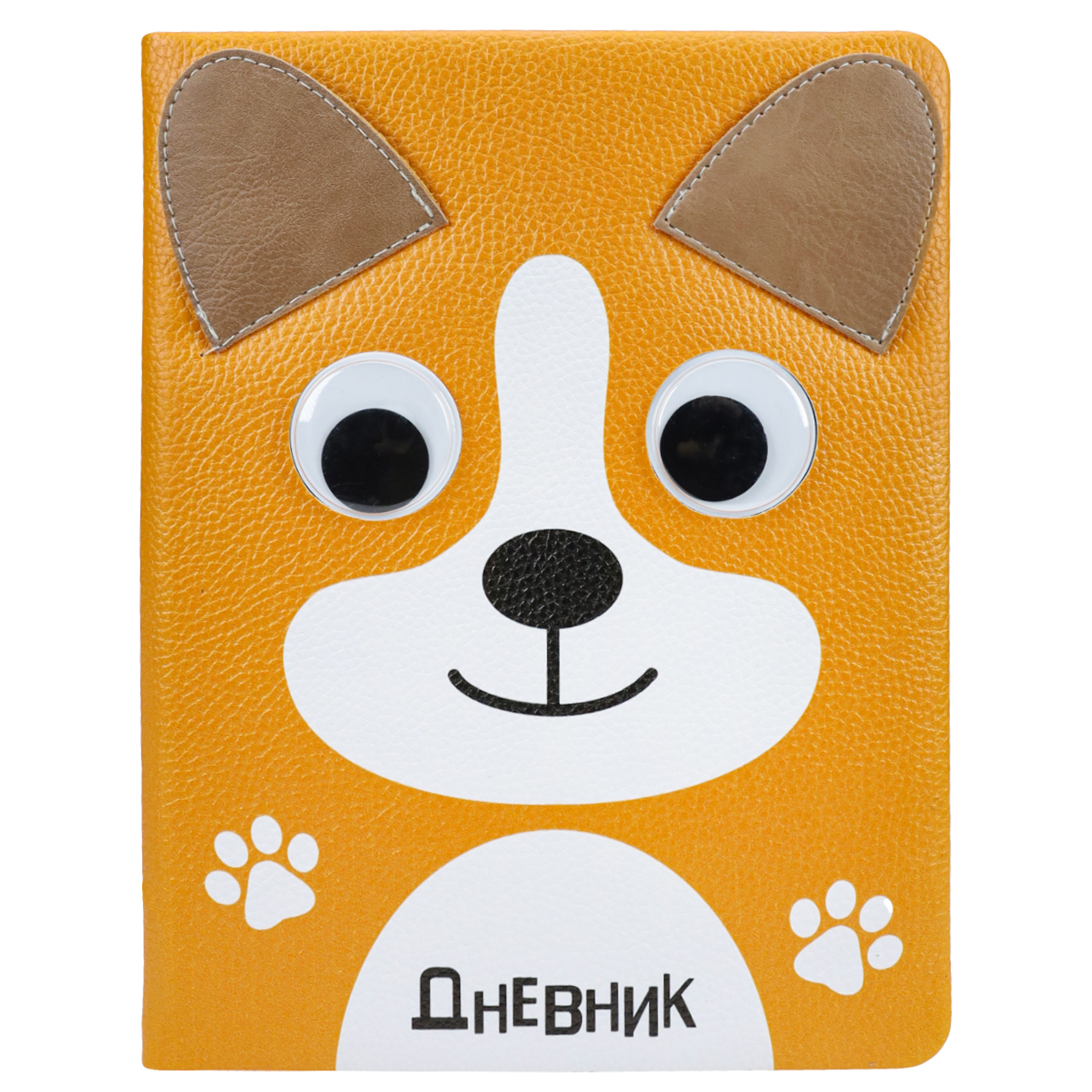 Дневник школьный Prof-Press 48л. Мягкий щенок - фото 3