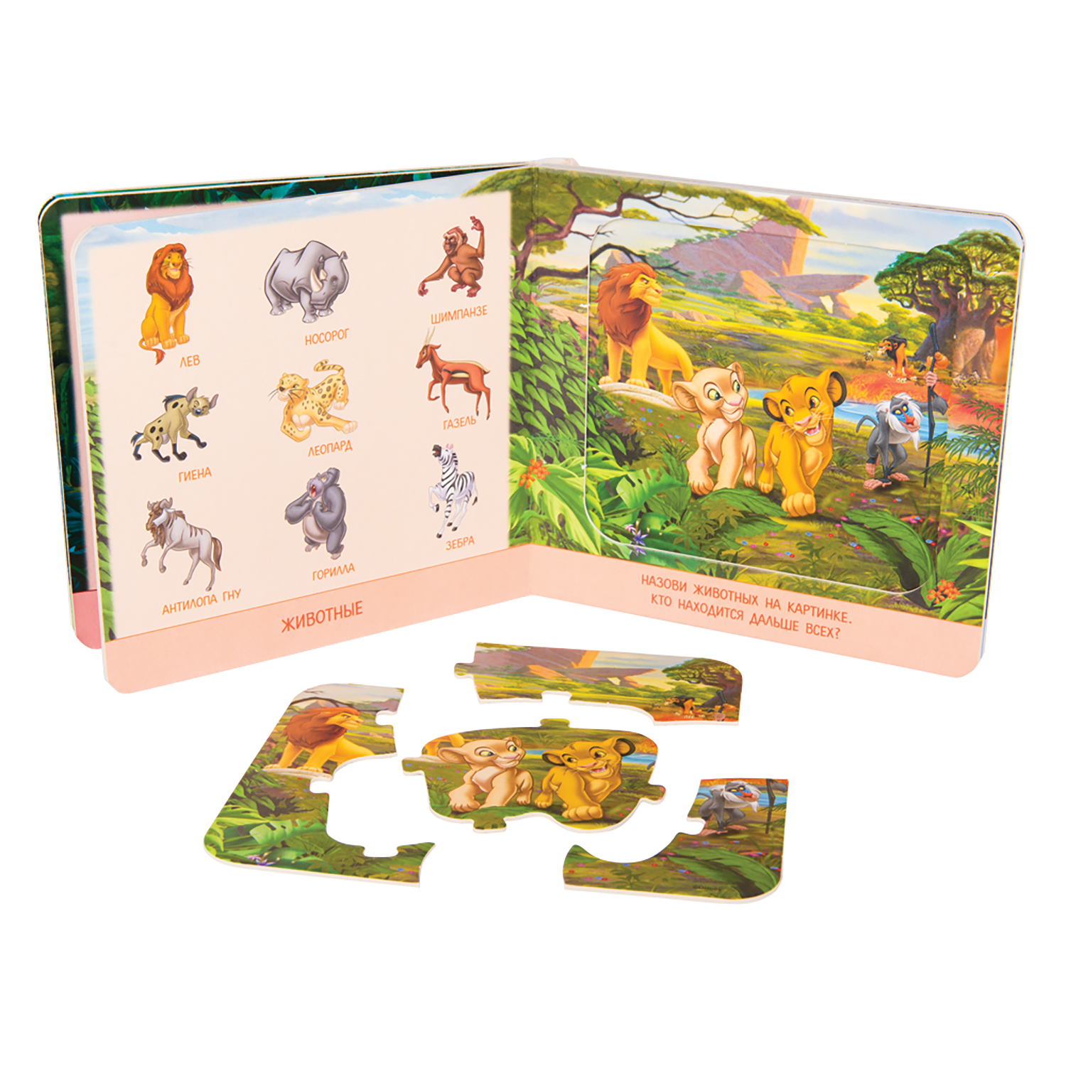 Игрушка Степ Пазл книжка - фото 2