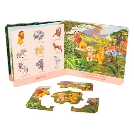 Игрушка Степ Пазл книжка