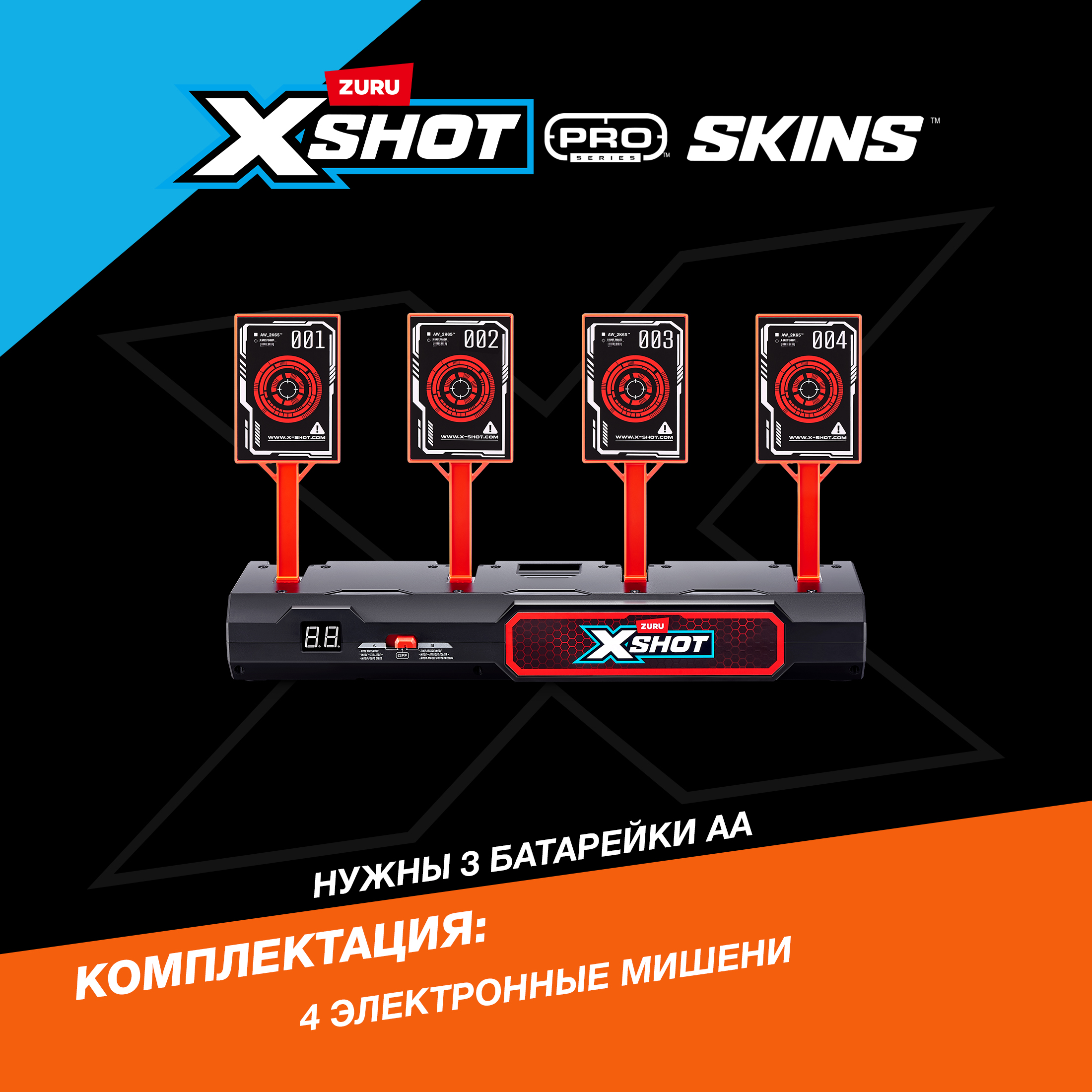 Мишень Zuru XSHOT  excel - фото 3