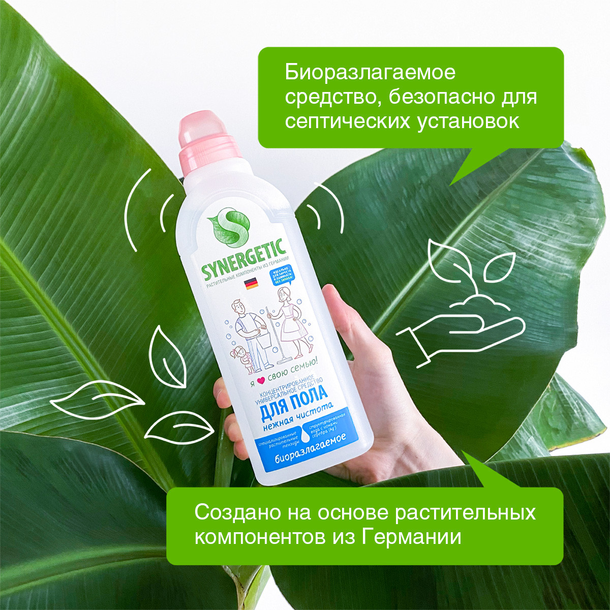 Средство для мытья полов SYNERGETIC Нежная чистота антибактериальное 750 мл - фото 3