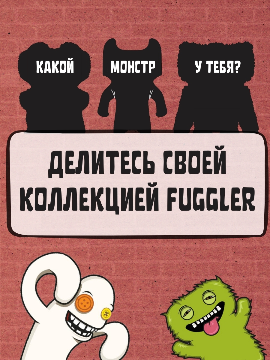 Игровой набор FUGGLER Набор - фото 15