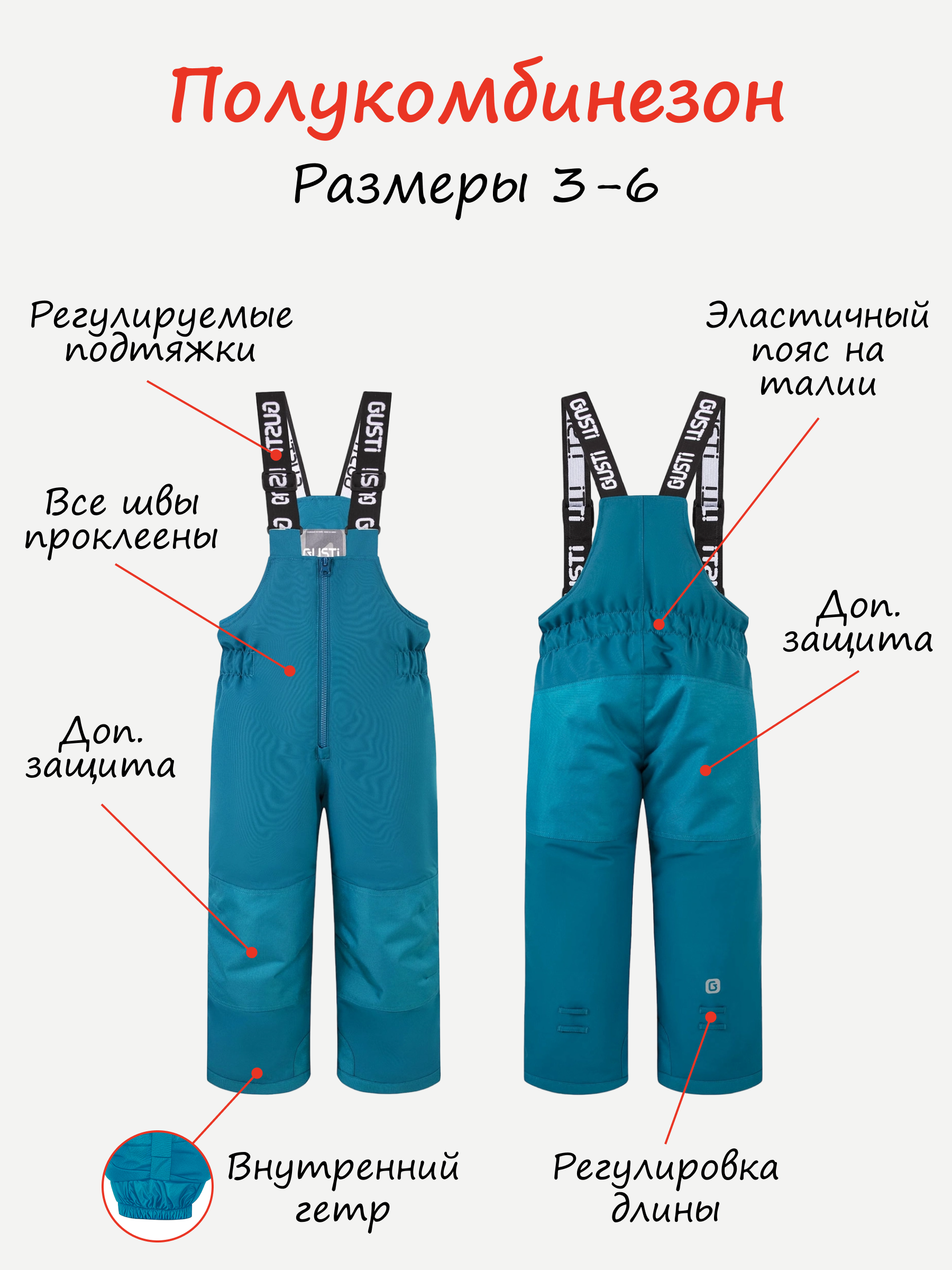 Полукомбинезон GUSTI GW5UP292-OCEAN - фото 4