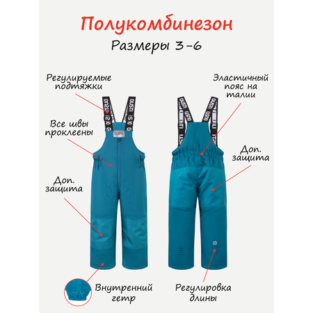 Полукомбинезон GUSTI