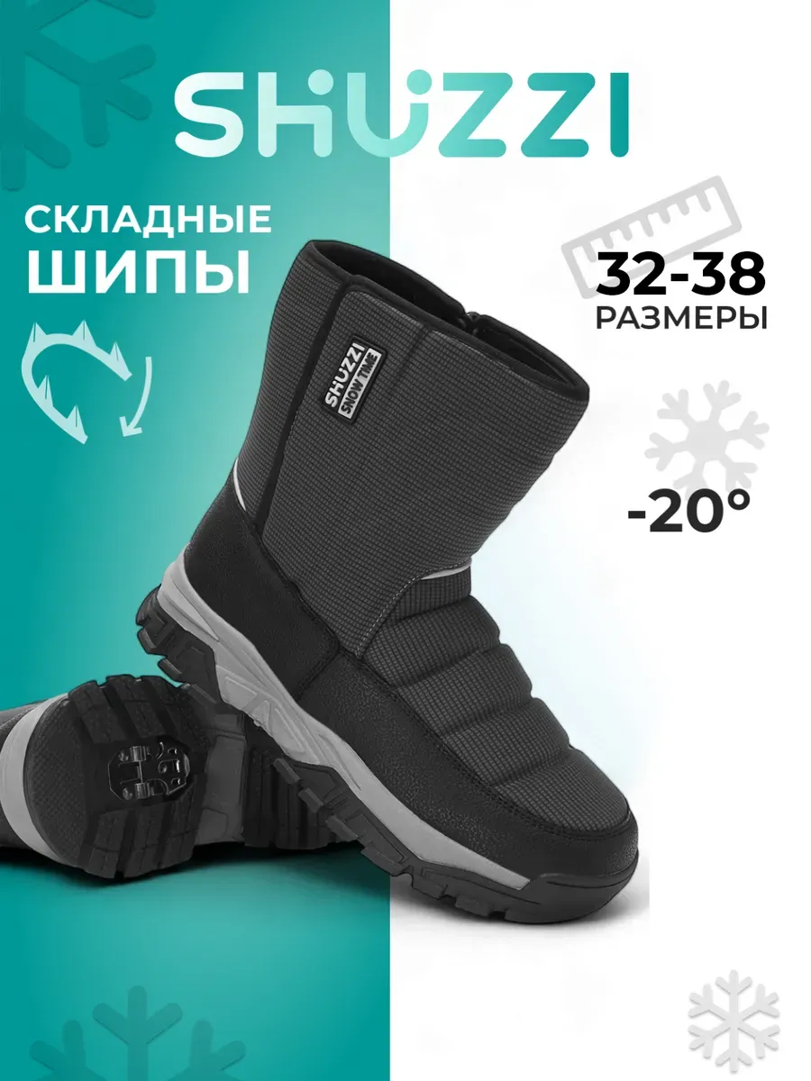 Дутики Shuzzi 1208001038 - фото 2