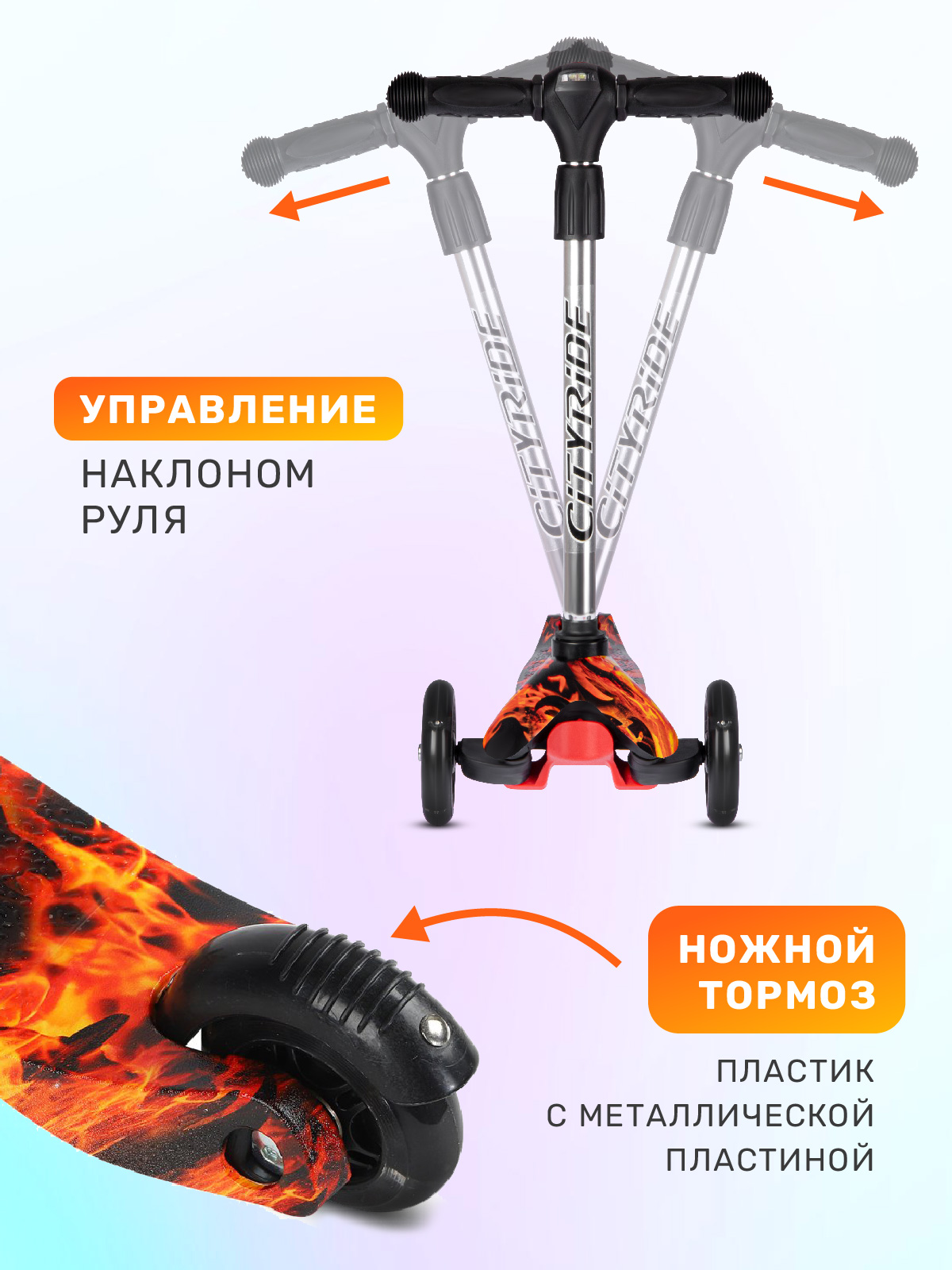 Самокат CITYRIDE трехколесный - фото 4