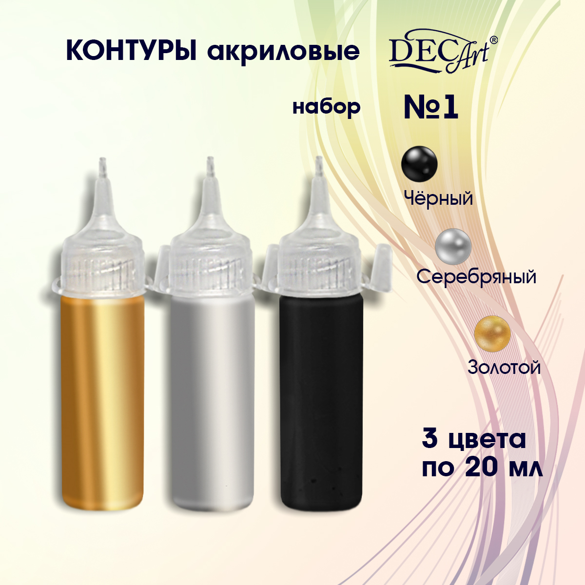 Краски акриловые DecArt 3 цв. - фото 2
