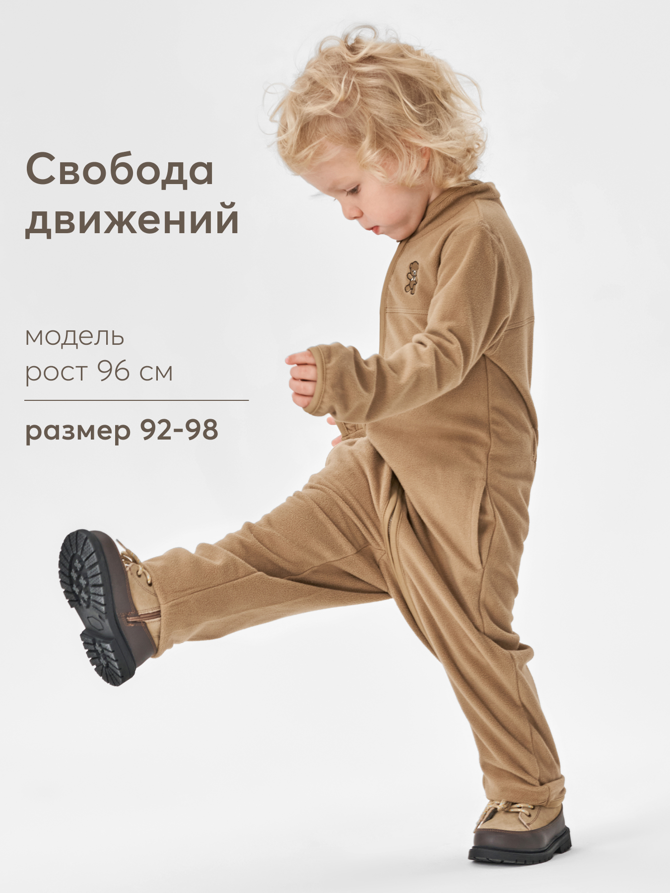 Комбинезон Happy Baby 89104_caramel - фото 8