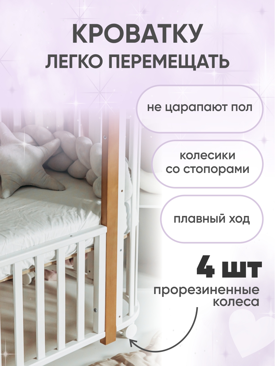Детская кроватка Крошки Ни-Ки трансформер 5 в 1 овальная, поперечный маятник (белый, бук) - фото 4