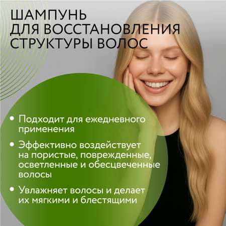 Шампунь Ollin 1000 мл