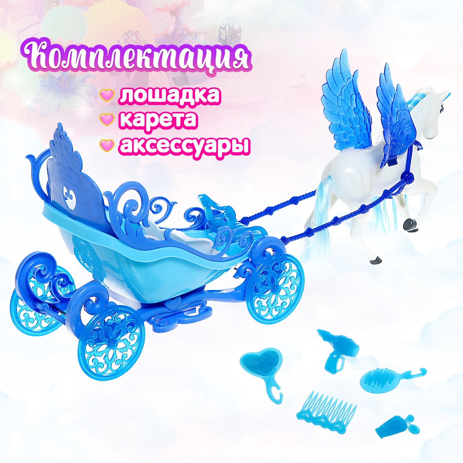 Игровой набор Sima-Land Сказка 9683642 - фото 3