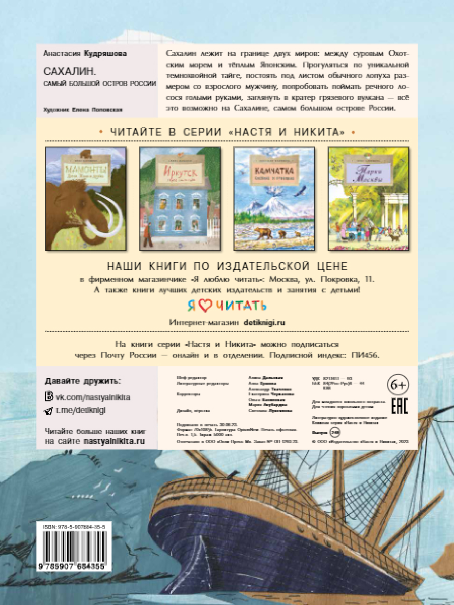 Книга для детей Настя и Никита развитие детей - фото 9