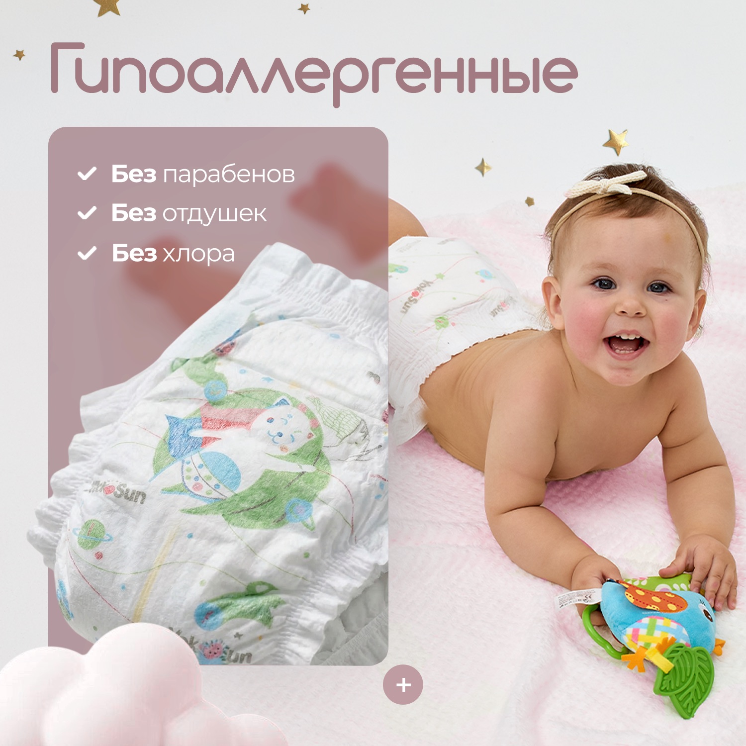 Подгузники YokoSun Premium L (9-13 кг) 54 шт. - фото 7